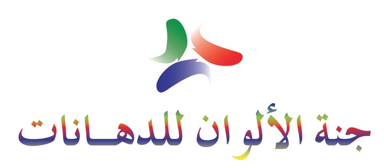 جنة اللوان للدهانات